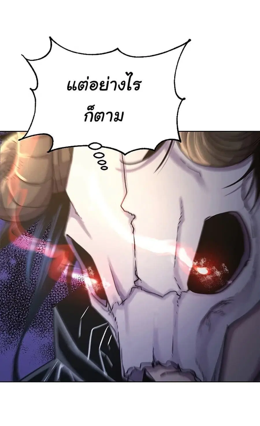 The Reborn Ranker Chronicles ตอนที่ 33 หน้า 18