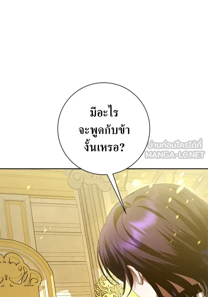 Your Throne ตอนที่ 128 หน้า 51