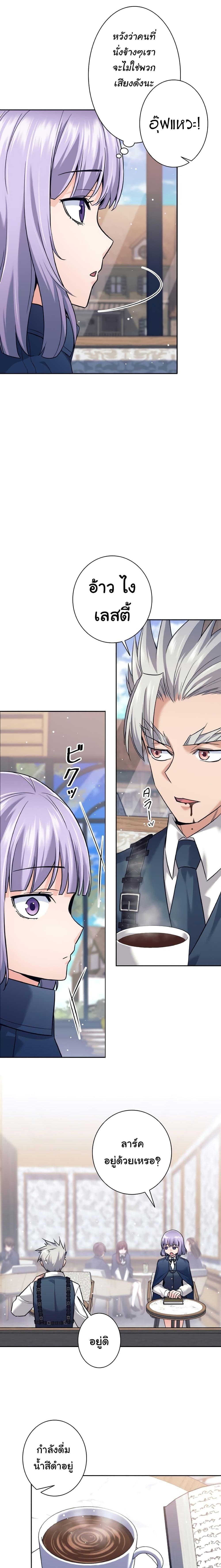 I Quit the Hero’s Party ตี้ผู้กล้ากากๆแบบนี้ ฉันขอลาออก! ตอนที่ 16 หน้า 14