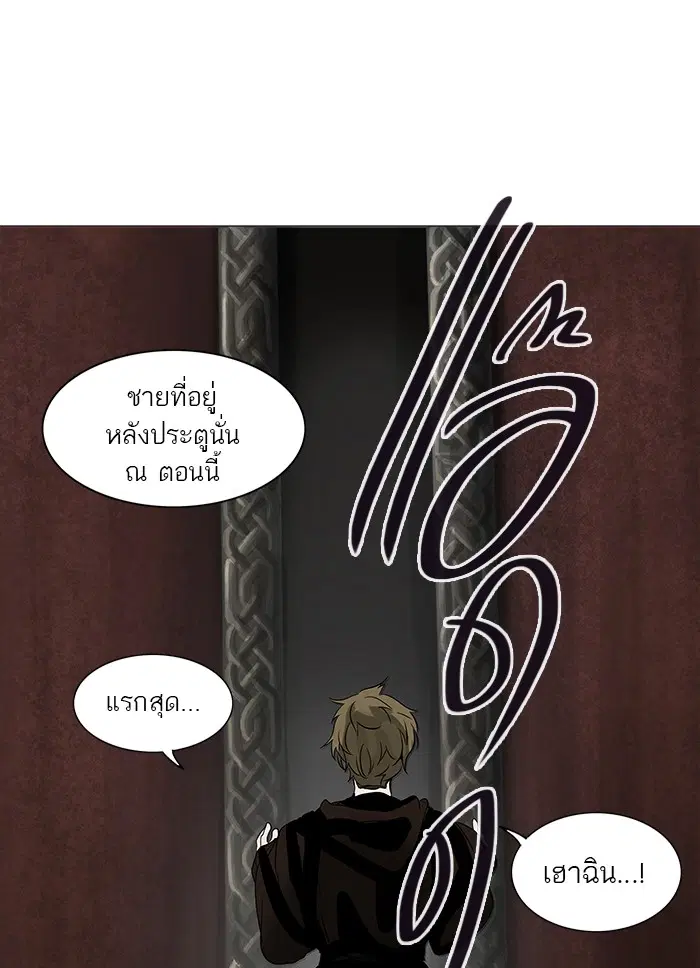 Tower of God ตอนที่ 236 หน้า 95