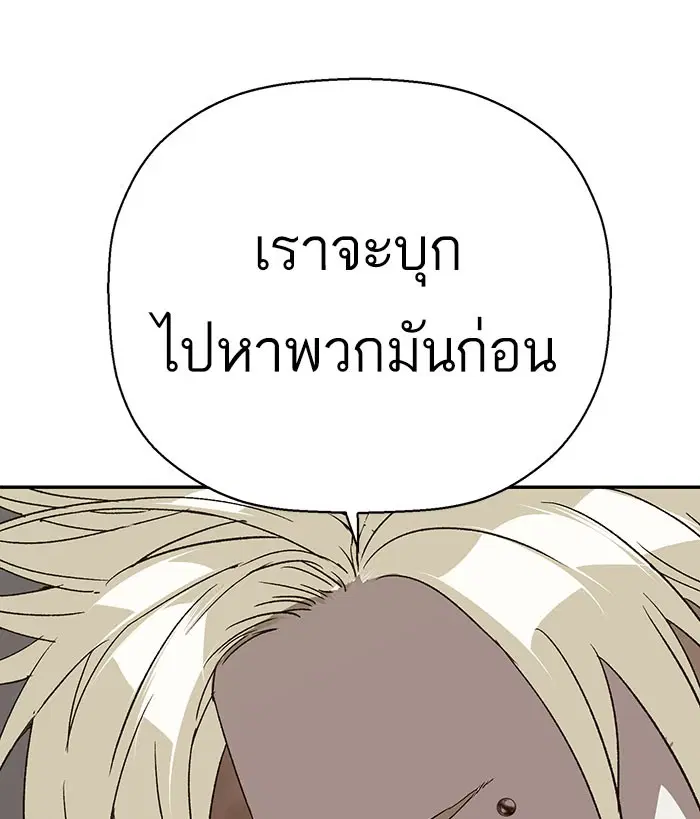 Weak Hero ตอนที่ 164 หน้า 74