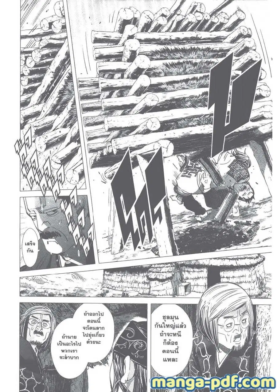 Golden Kamuy ตอนที่ 89 หน้า 12