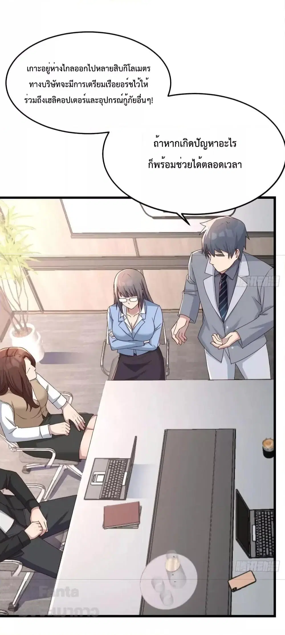 My Twin Girlfriends Loves Me So Much ตอนที่ 203 หน้า 33