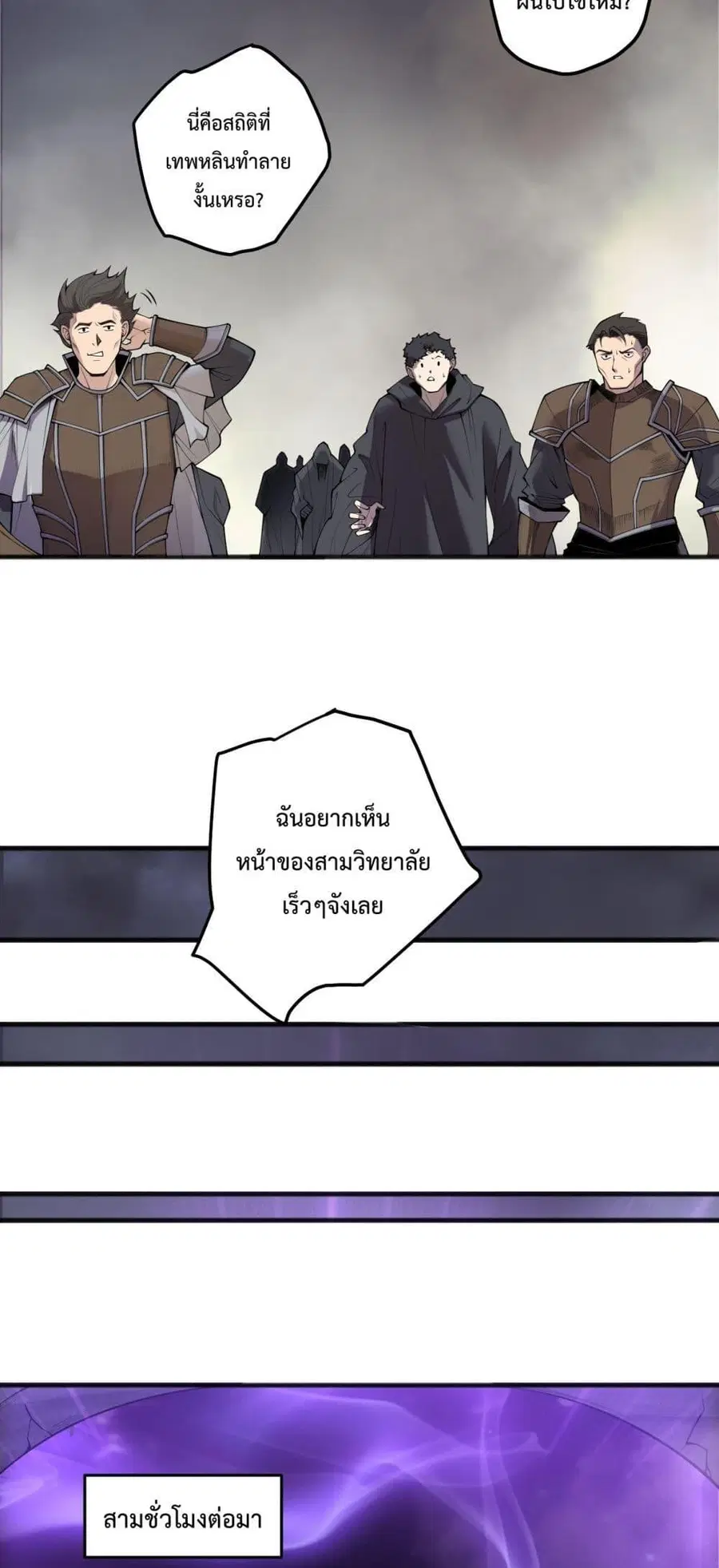 Necromancer King of The Scourge ตอนที่ 188 หน้า 35