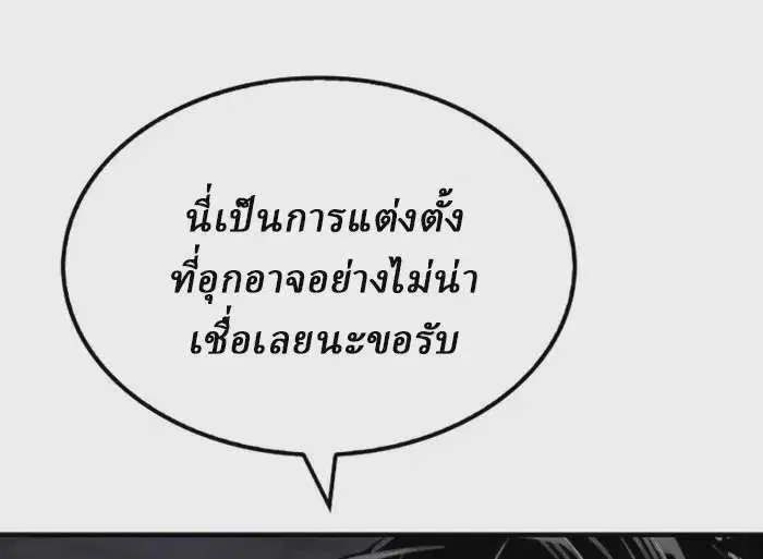 Reborn As The Heavenly Demon ตอนที่ 99 หน้า 49