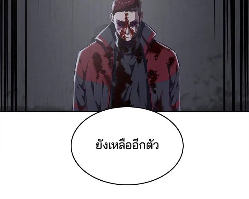 The Boy of Death ตอนที่ 93 หน้า 160