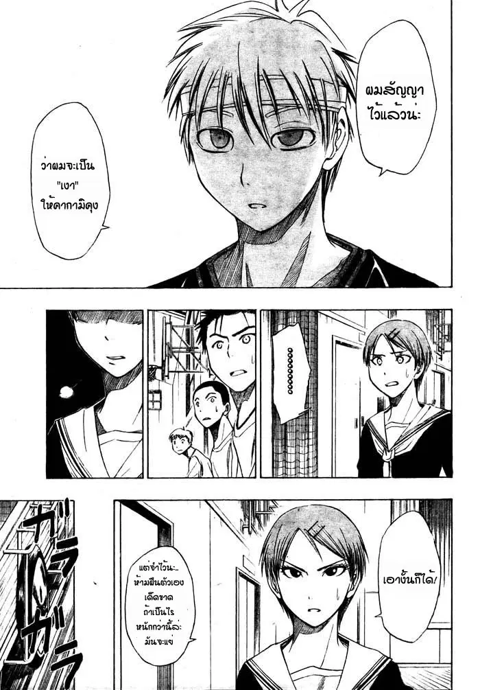 Kuroko no Basuke ตอนที่ 9 หน้า 3