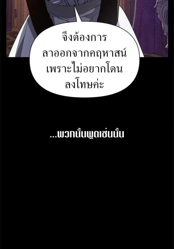 Your Throne ตอนที่ 64 หน้า 118