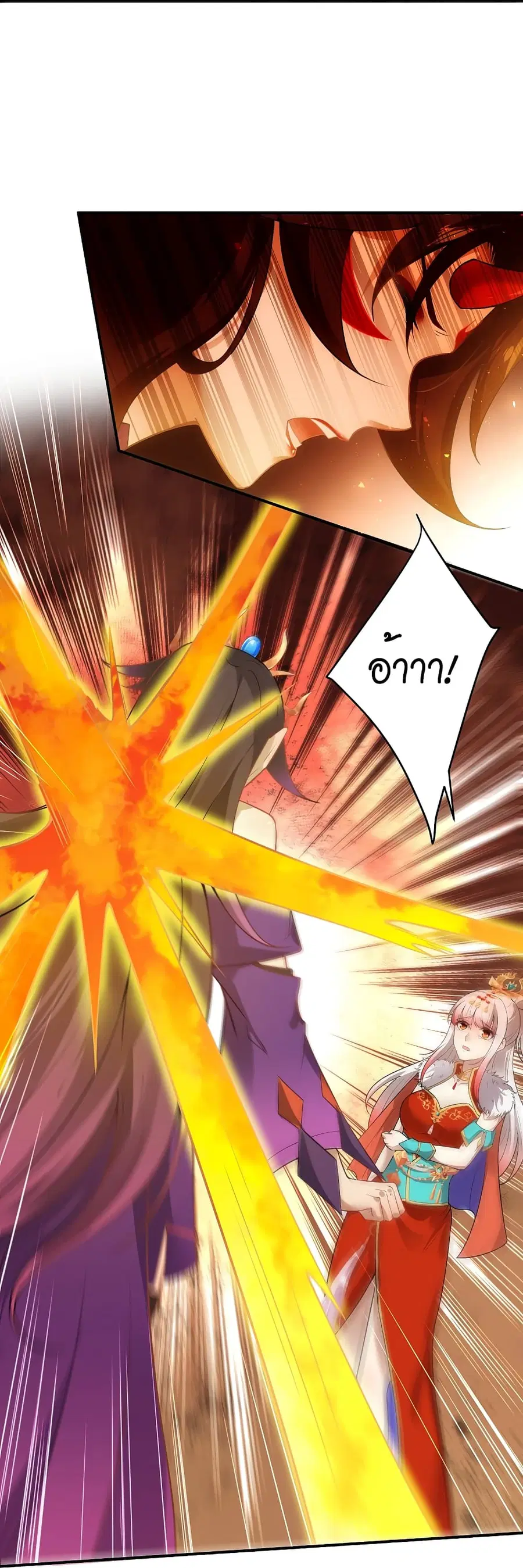 Against the Gods ตอนที่ 510 หน้า 7