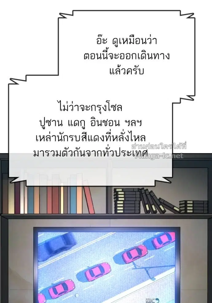Reborn Rich ตอนที่ 168 หน้า 56