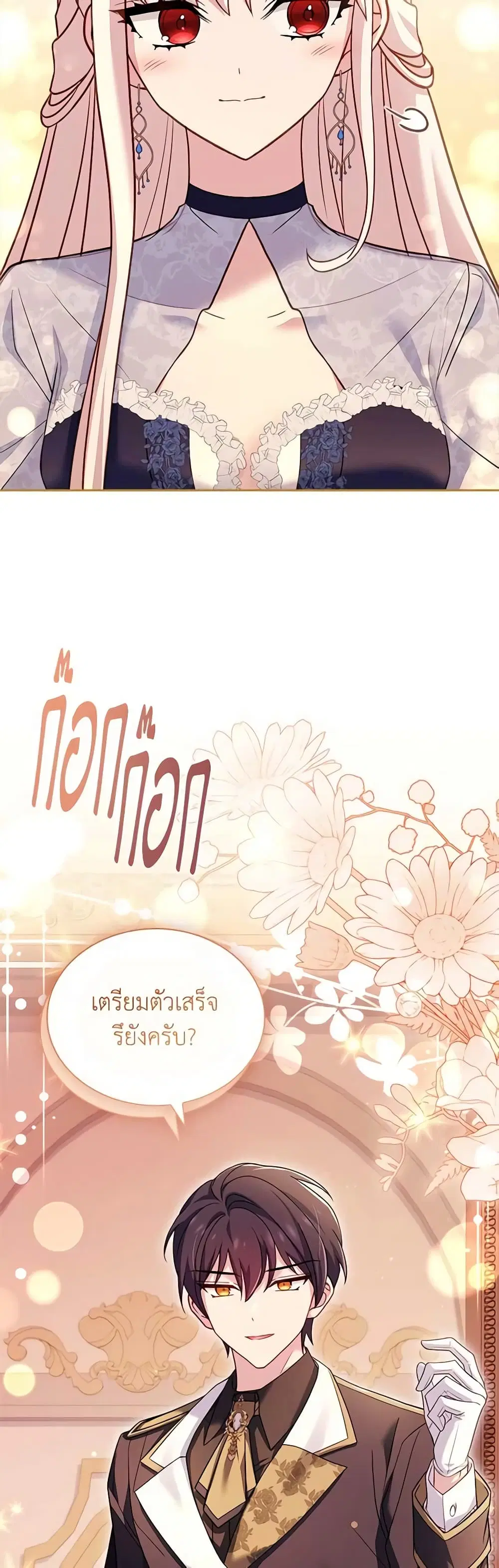 The Lady Needs a Break ตอนที่ 118 หน้า 5