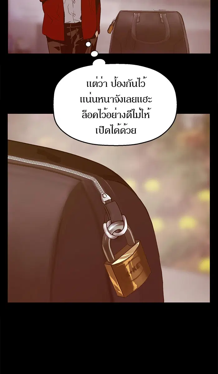 Weak Hero ตอนที่ 77 หน้า 46