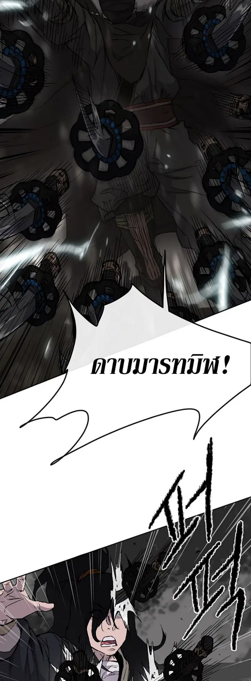 The Undefeatable Swordsman ตอนที่ 27 หน้า 12