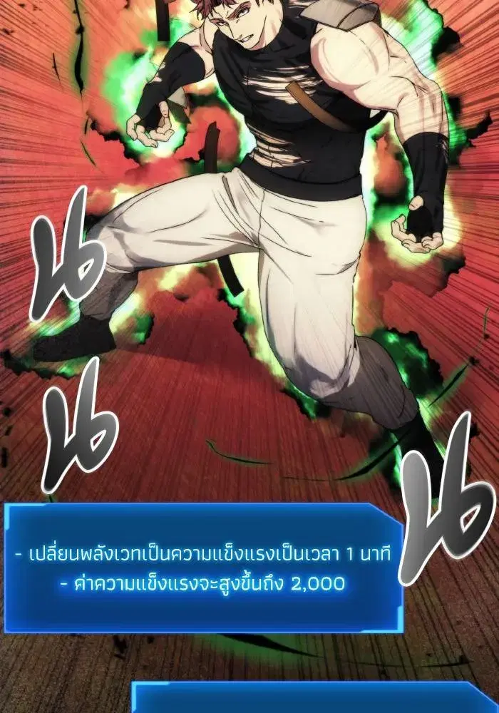 How to Live as a Villain ตอนที่ 91 หน้า 88