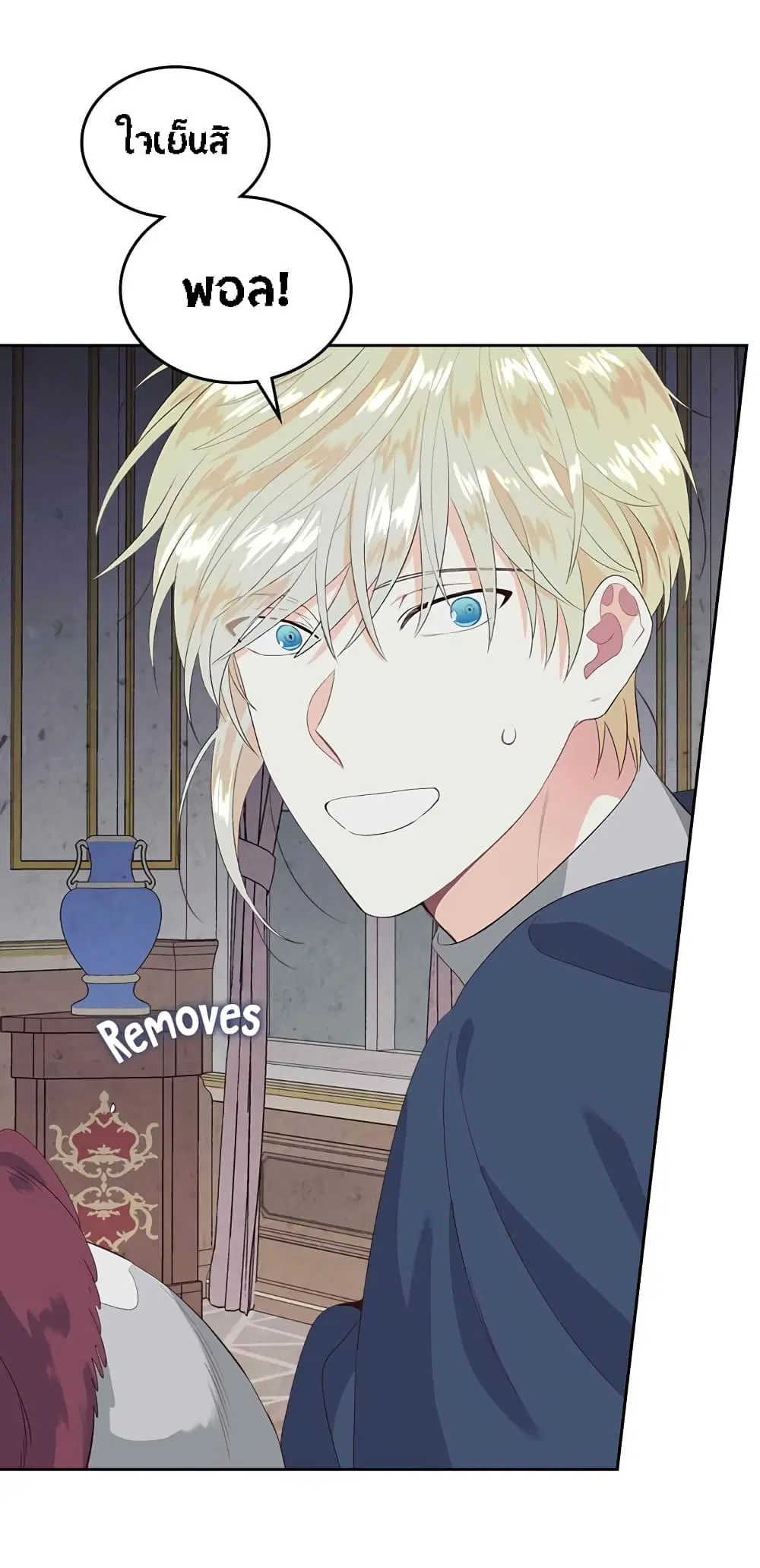The Knight and Her Emperor ตอนที่ 58 หน้า 36