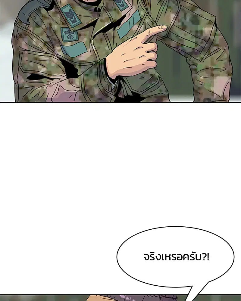 Kitchen Soldier ตอนที่ 36 หน้า 75