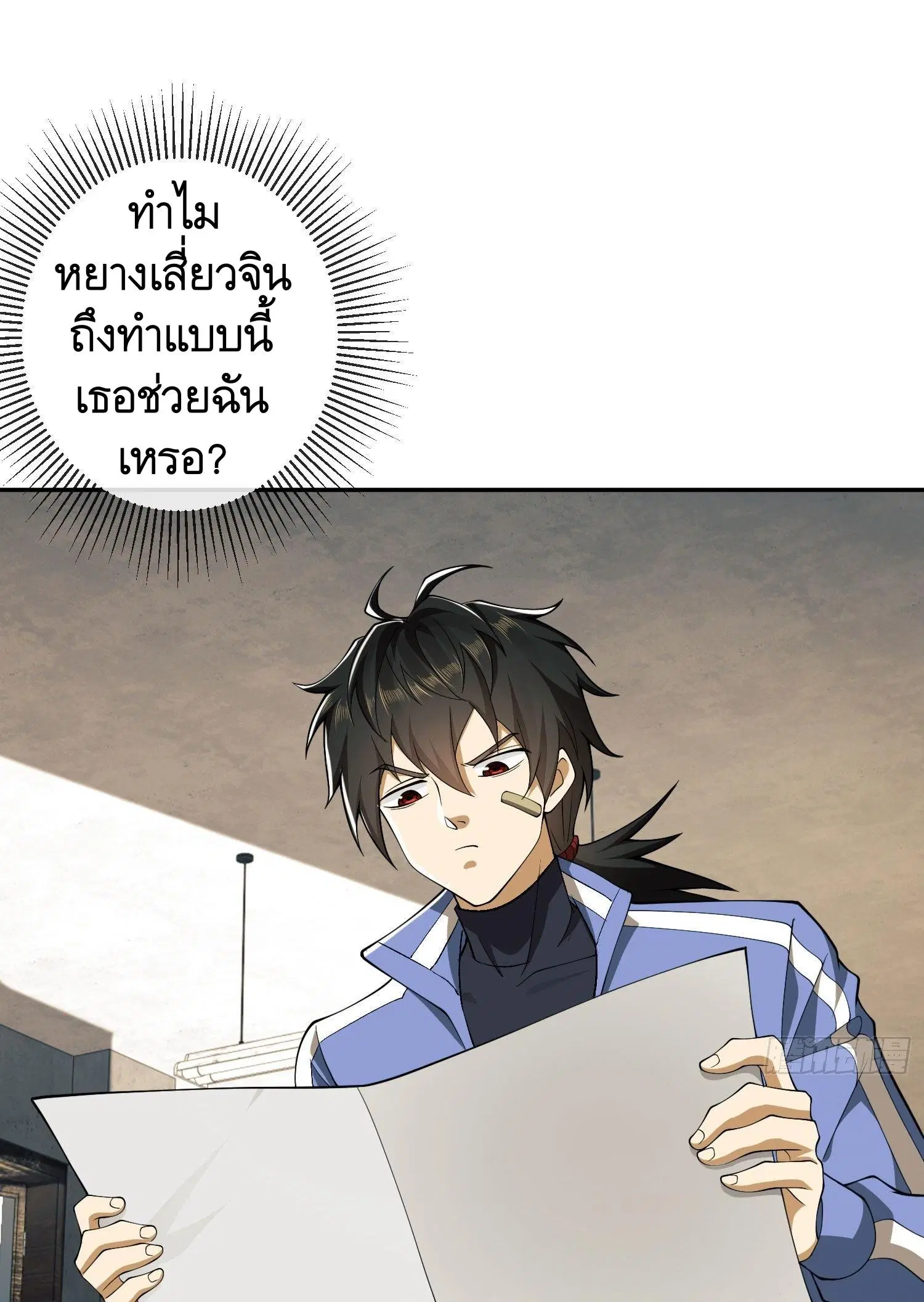 The First Order ตอนที่ 84 หน้า 69