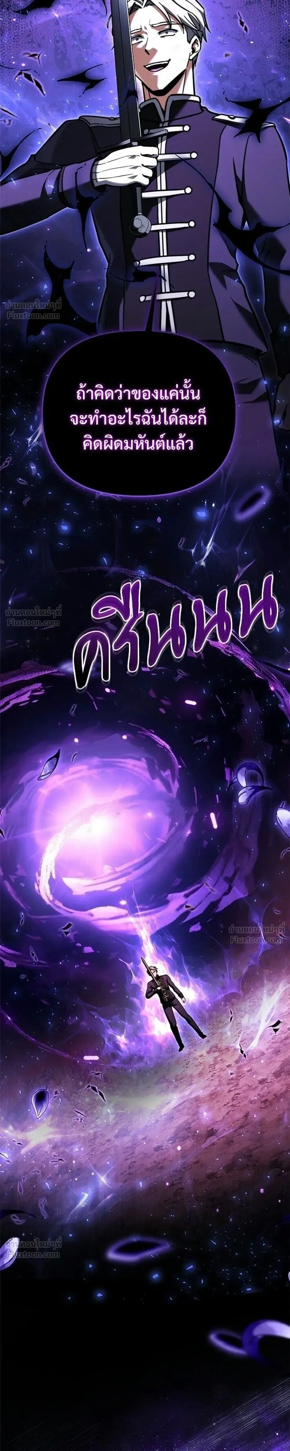 Terminally-Ill Genius Dark Knight อัศวินดำล่าท้าเวลา ตอนที่ 148 หน้า 25