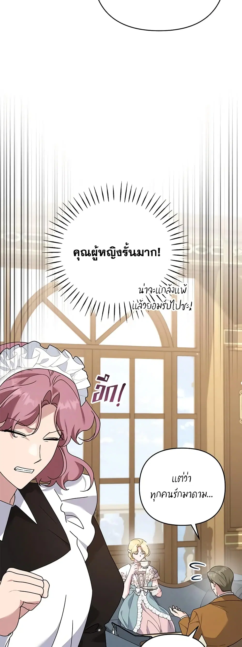 What It Means to Be You ตอนที่ 156 หน้า 33