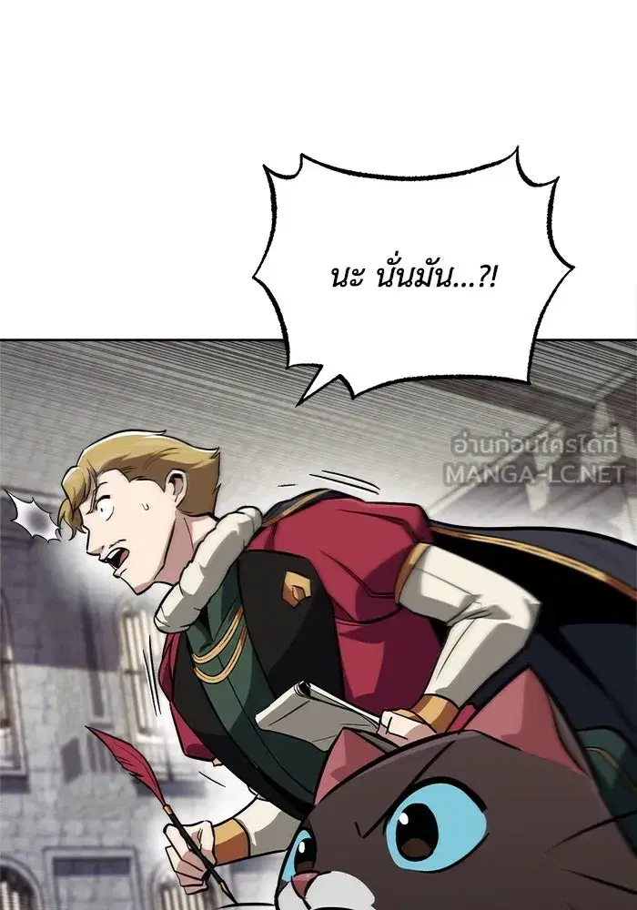 The Lazy Lord Masters the Sword ตอนที่ 66 หน้า 126