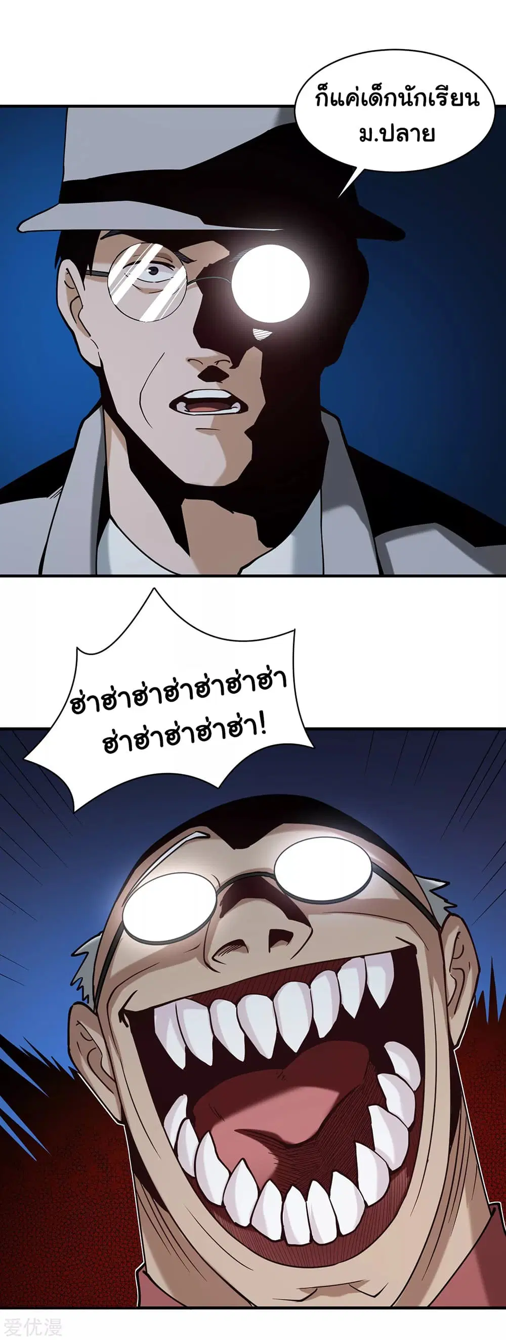 School Flower Master ตอนที่ 130 หน้า 7