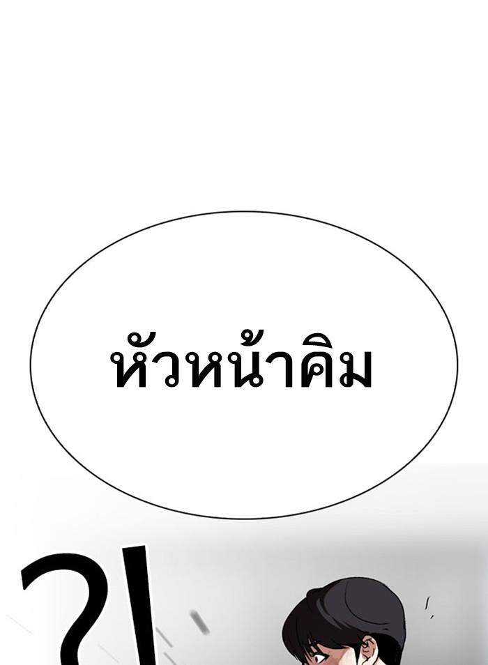 Lookism ตอนที่ 295 หน้า 125