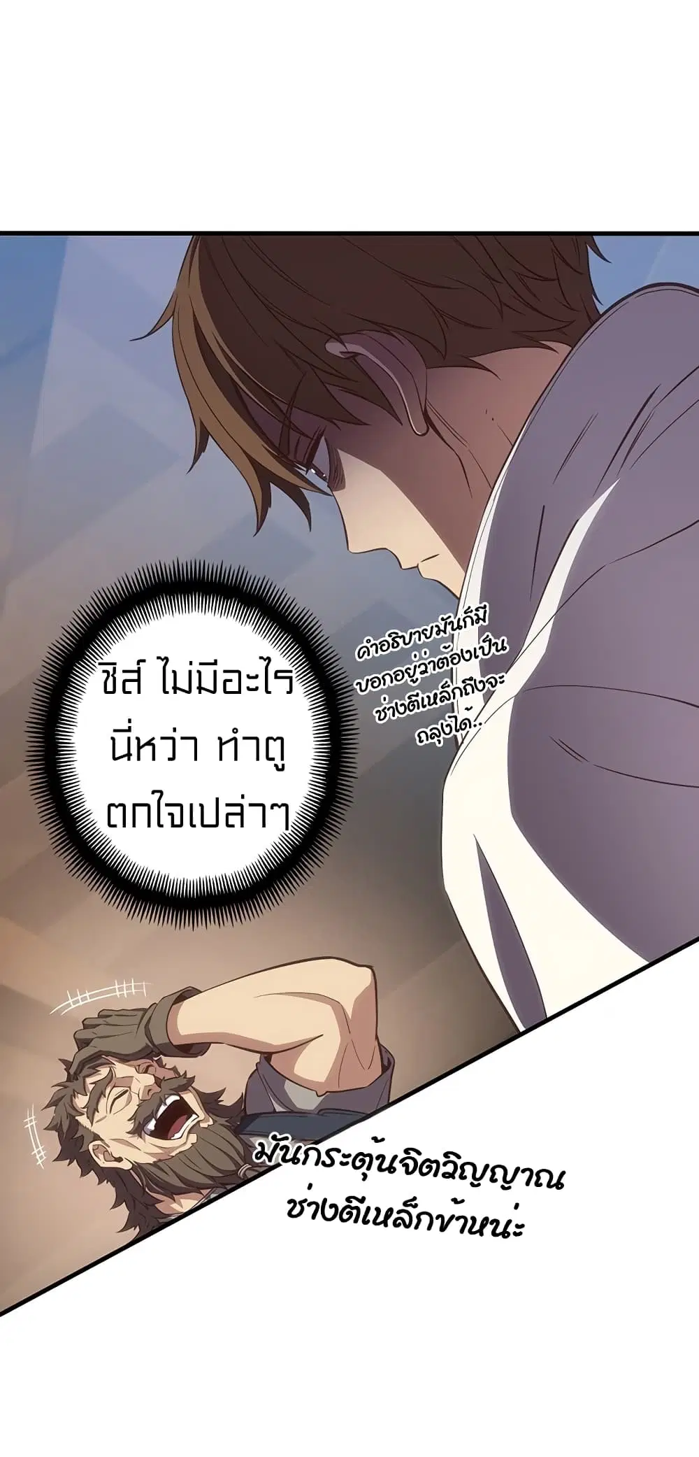 Legendary Moonlight Sculptor ตอนที่ 162 หน้า 34