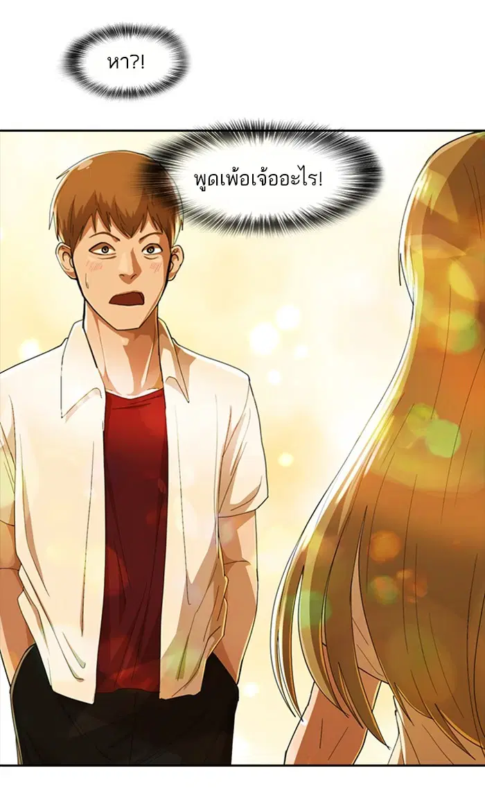 Random Chat ตอนที่ 233 หน้า 55