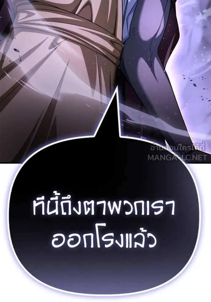 Superhuman Battlefield เกมของยอดมนุษย์ ตอนที่ 146 หน้า 163