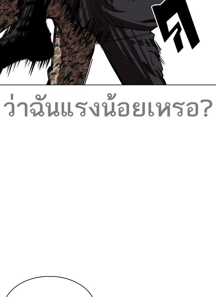 Lookism ตอนที่ 261 หน้า 45