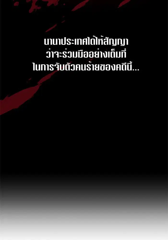 Your Throne ตอนที่ 20 หน้า 28