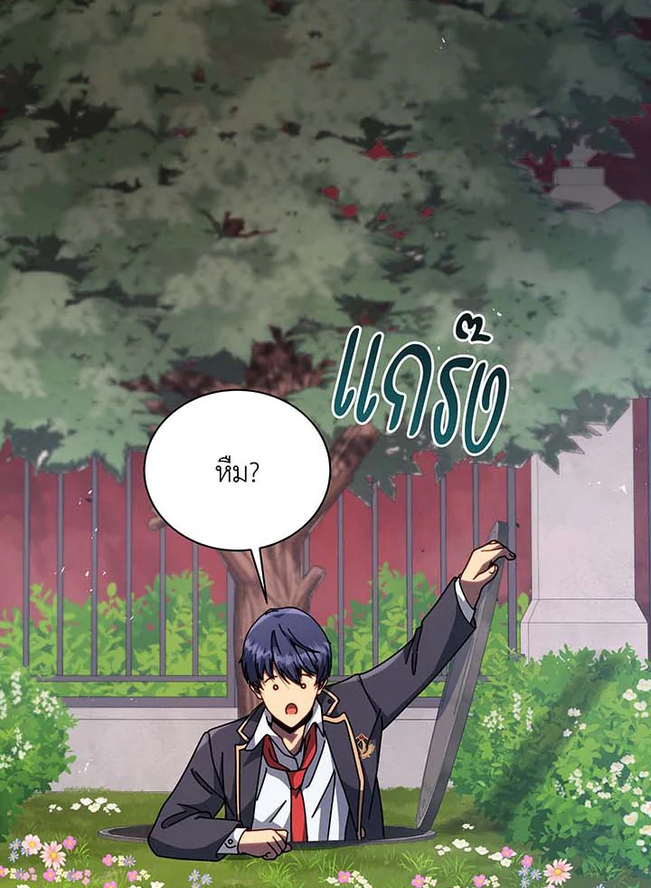 Necromancer Academy’s Genius Summoner ตอนที่ 115 หน้า 22