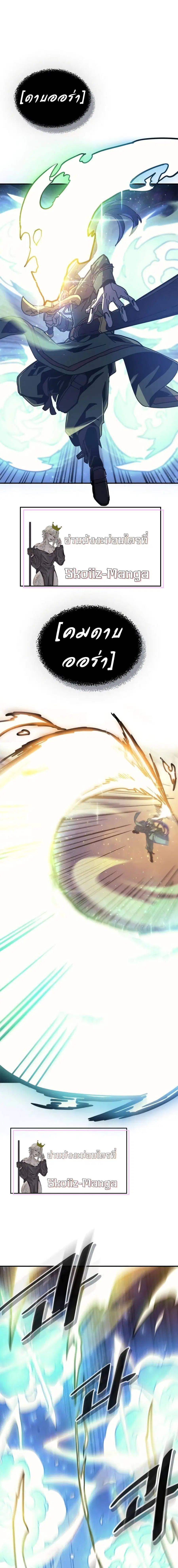 A Returner’s Magic Should Be Special ตอนที่ 139 หน้า 9