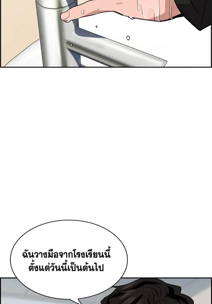 True Education ตอนที่ 5 หน้า 73