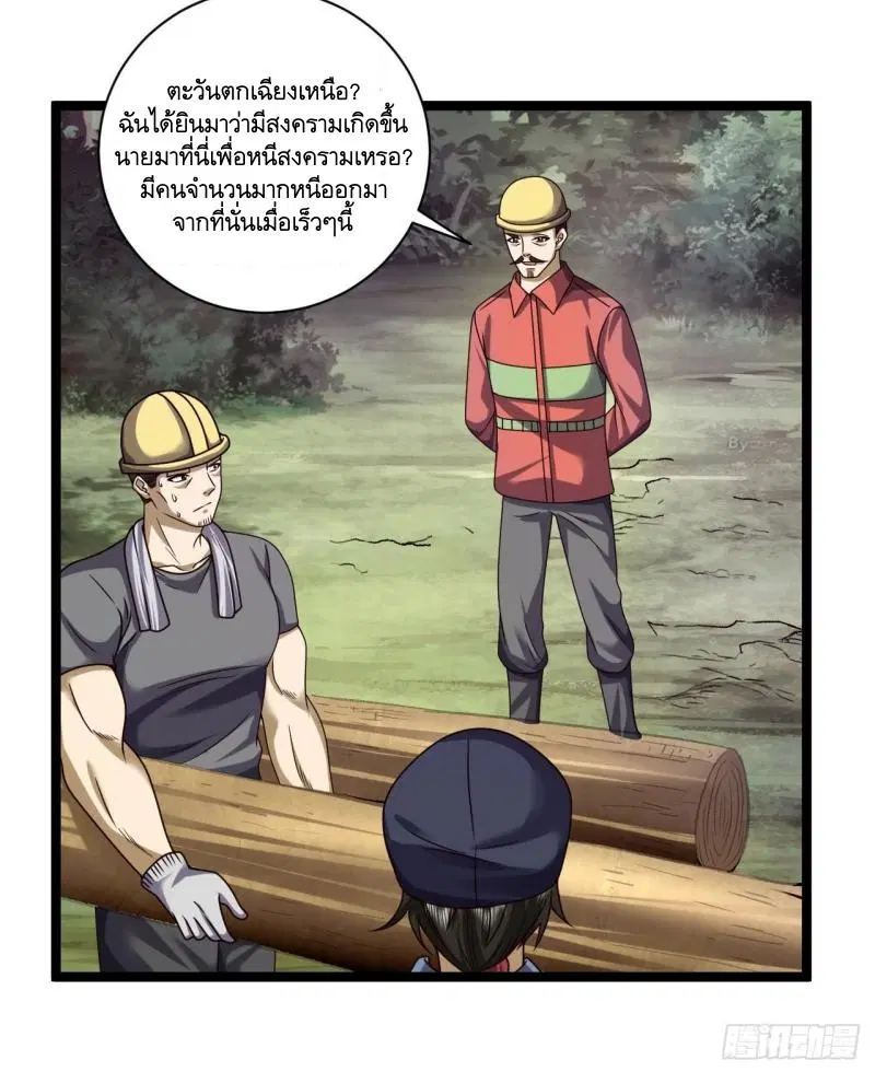 The First Order ตอนที่ 243 หน้า 35