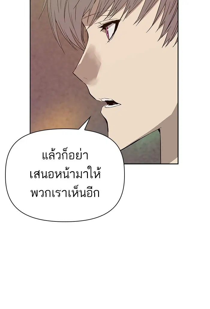 Weak Hero ตอนที่ 194 หน้า 58