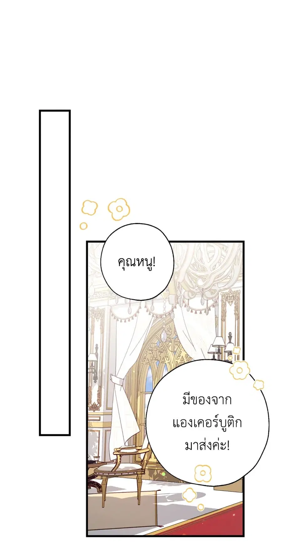 Can We Become a Family? ตอนที่ 15 หน้า 44