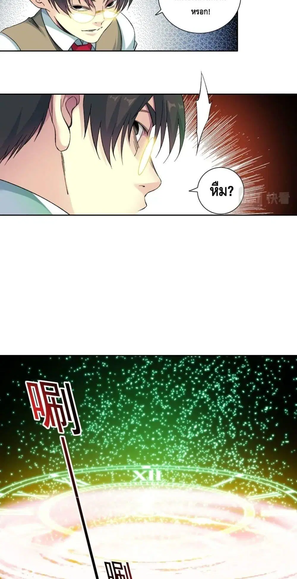The Eternal Club ตอนที่ 169 หน้า 28