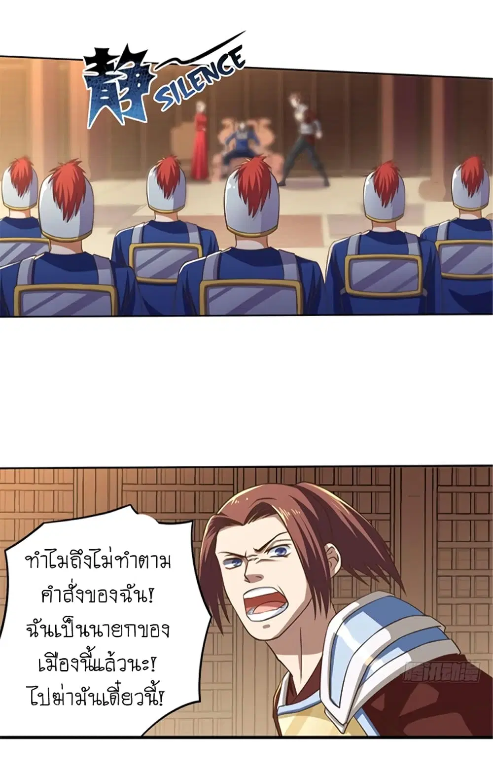 Player Reborn ตอนที่ 100 หน้า 19