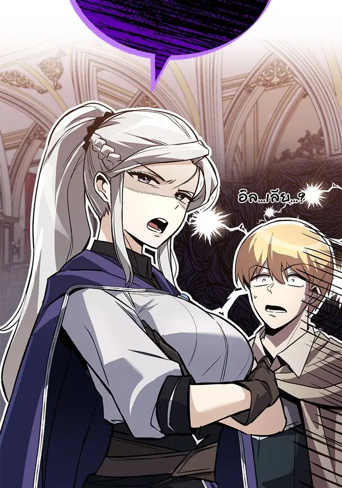 The Lazy Lord Masters the Sword ตอนที่ 91 หน้า 59
