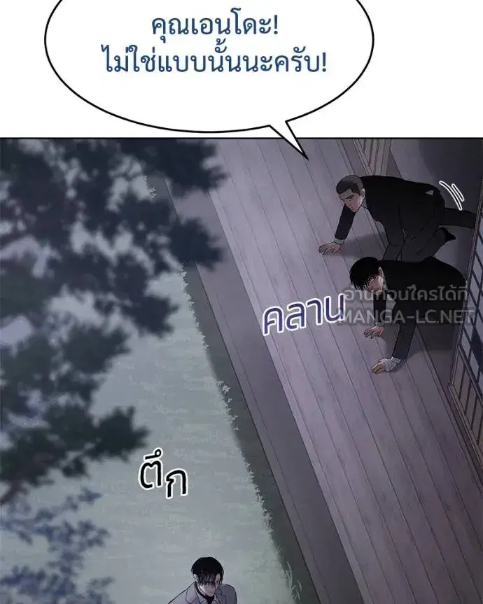 Baek XX ตอนที่ 119 หน้า 167
