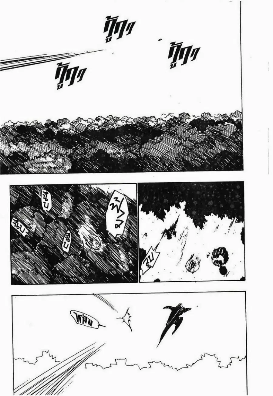 Hunter x Hunter ตอนที่ 29 หน้า 9
