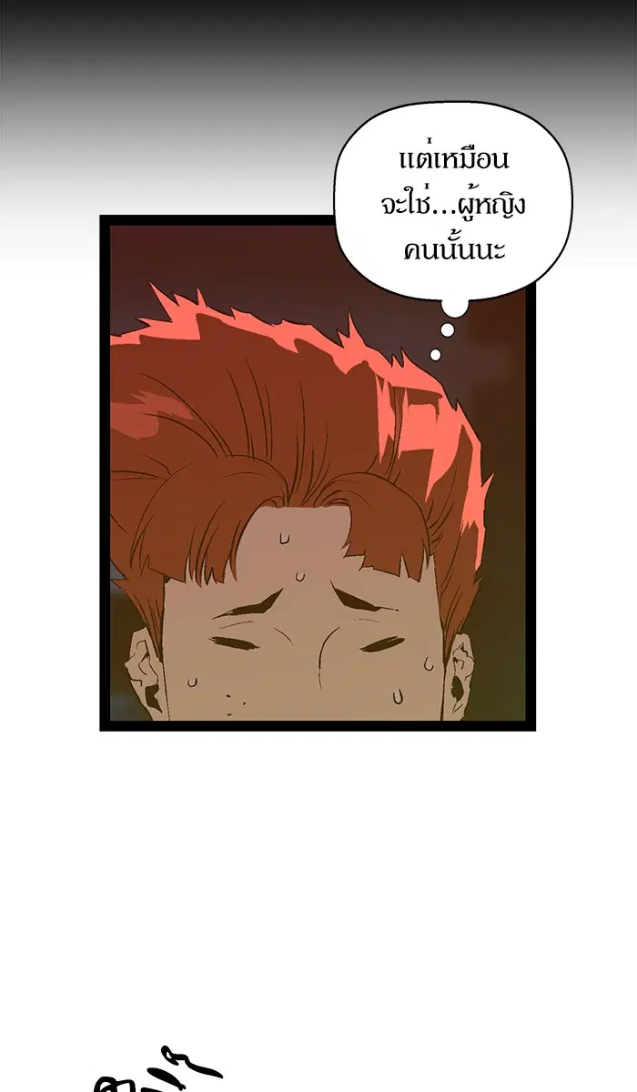 Weak Hero ตอนที่ 80 หน้า 19