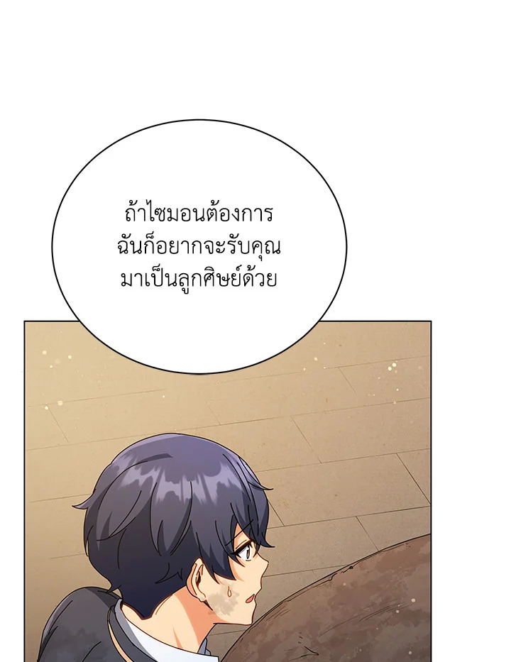 Necromancer Academy’s Genius Summoner ตอนที่ 18 หน้า 110