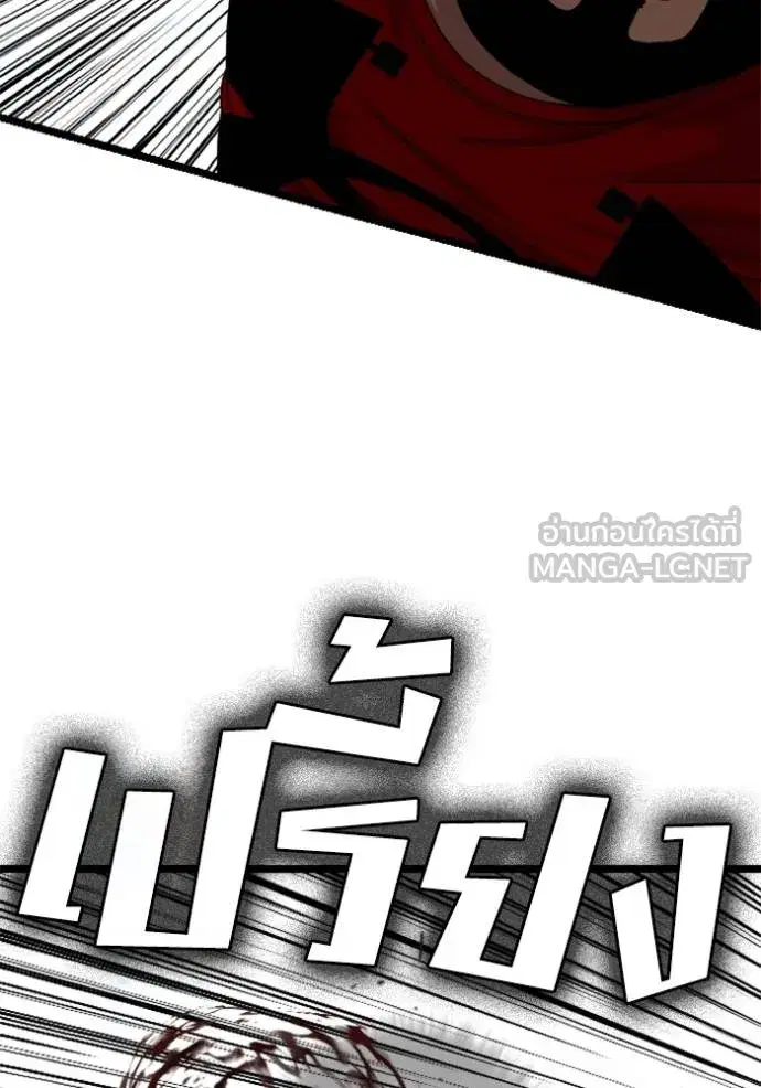 Bad Guy ตอนที่ 225 หน้า 63