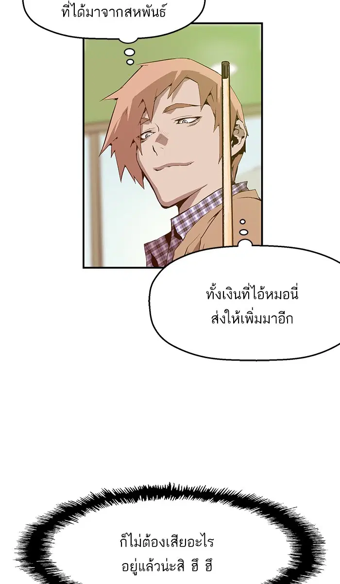 Weak Hero ตอนที่ 12 หน้า 53