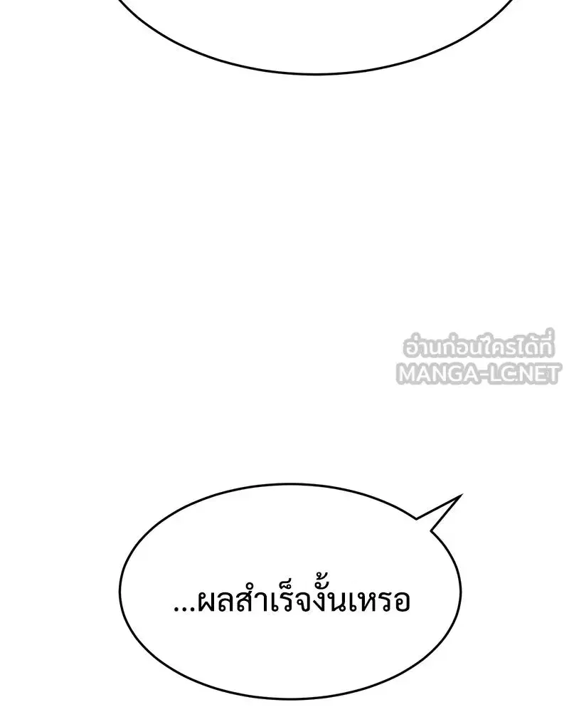 Baek XX ตอนที่ 173 หน้า 48