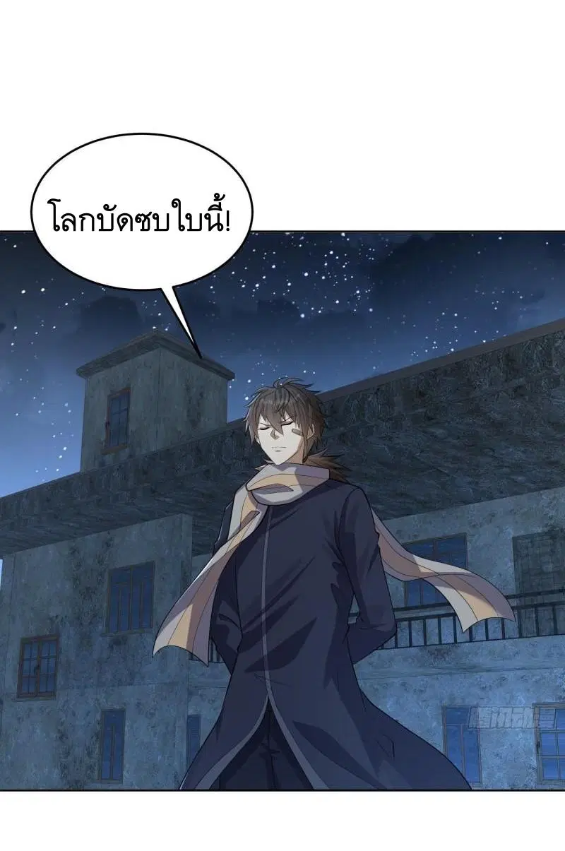 The First Order ตอนที่ 113 หน้า 19