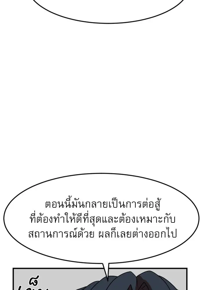 Double Click ตอนที่ 51 หน้า 41