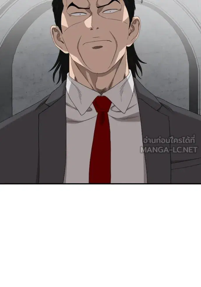 Bad Guy ตอนที่ 265 หน้า 50